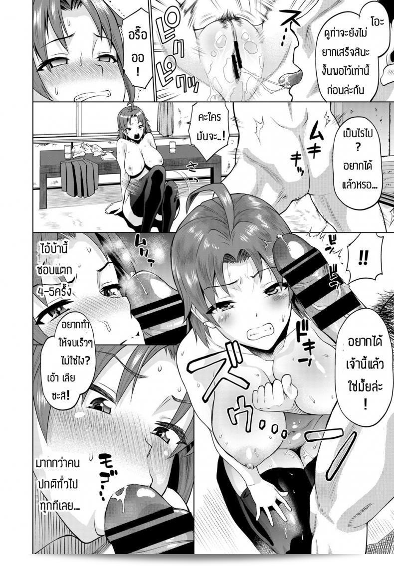 ฉันจะปกป้องคุณเอง Minato Itoya Requirement of caregiver 11