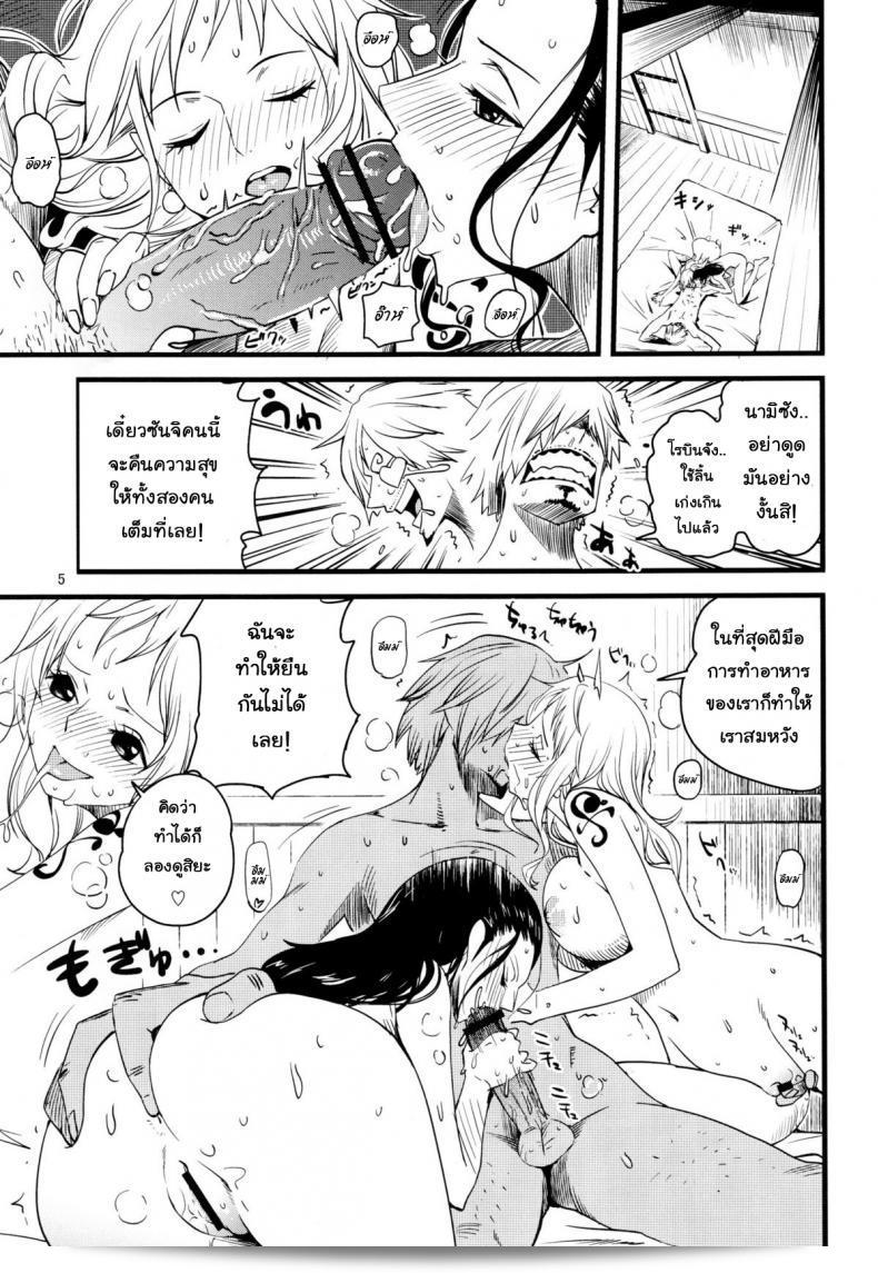 ซันจิได้รับการบรรจุเข้าพรรษา (C82) [Konohanaku (Konohana)] Ii Tabi Yume Kibun | ความรู้สึกฝันที่ดี (วันพีช) 7