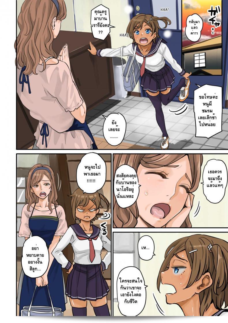 Nekura Shounen no Fukushuu Harem Choukyou Keikaku Part 2