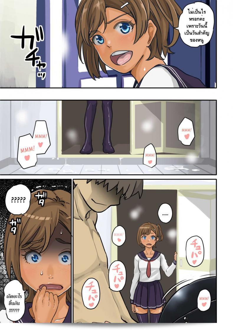 Nekura Shounen no Fukushuu Harem Choukyou Keikaku Part 2 3