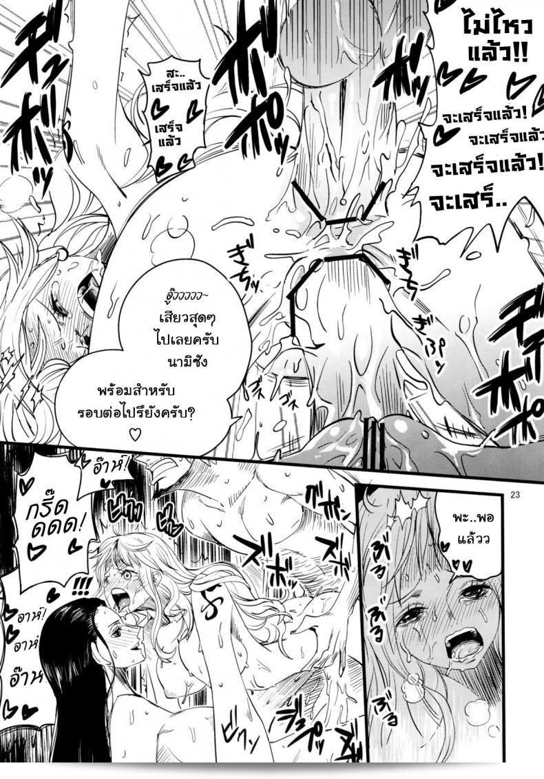 ซันจิได้รับการบรรจุเข้าพรรษา (C82) [Konohanaku (Konohana)] Ii Tabi Yume Kibun | ความรู้สึกฝันที่ดี (วันพีช) 43