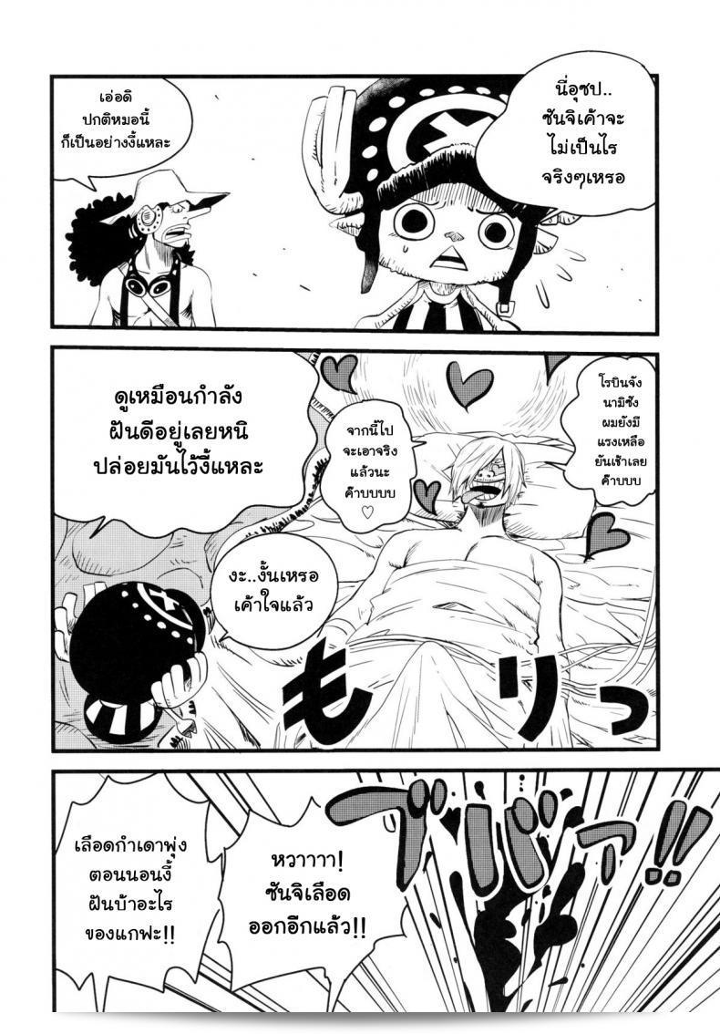 ซันจิได้รับการบรรจุเข้าพรรษา (C82) [Konohanaku (Konohana)] Ii Tabi Yume Kibun | ความรู้สึกฝันที่ดี (วันพีช) 45