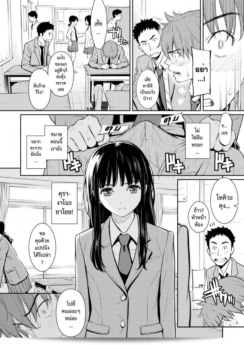 Homunculus: Kohi Musubi Kitan เล่าเรื่องความรัก (โดยบทความเฉิดฉายใน COMIC Kairakuten 2017-11) 5