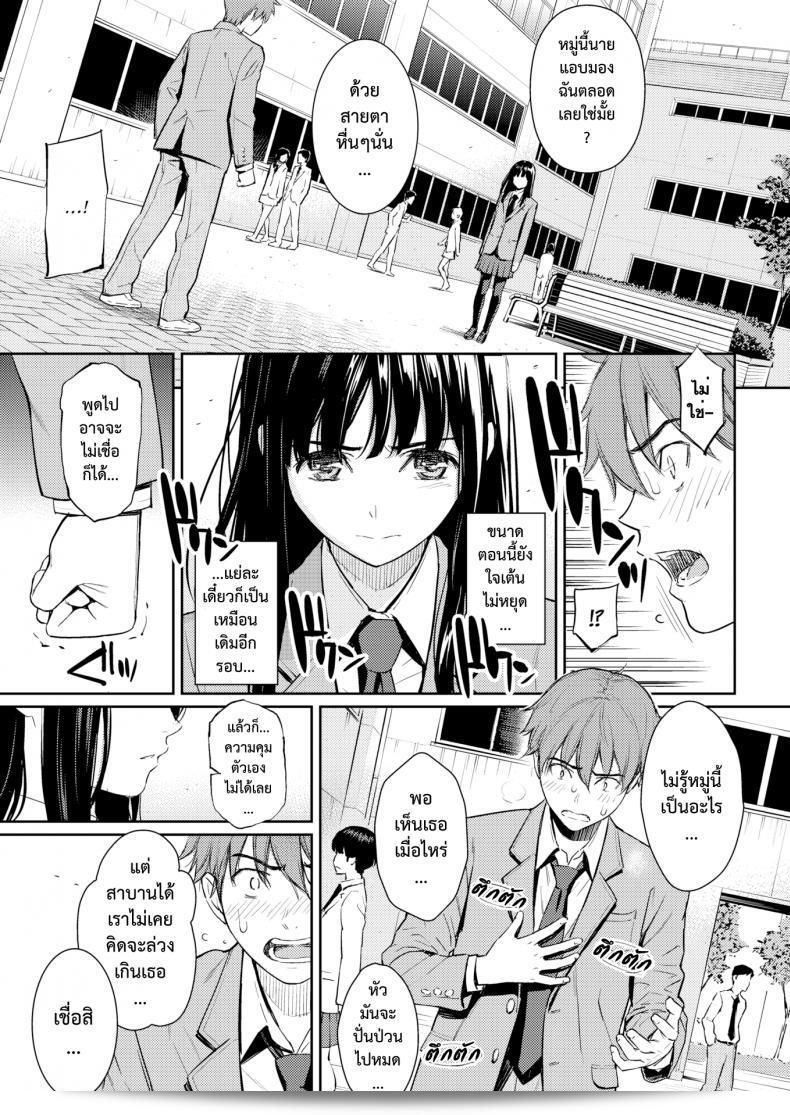 Homunculus: Kohi Musubi Kitan เล่าเรื่องความรัก (โดยบทความเฉิดฉายใน COMIC Kairakuten 2017-11) 7