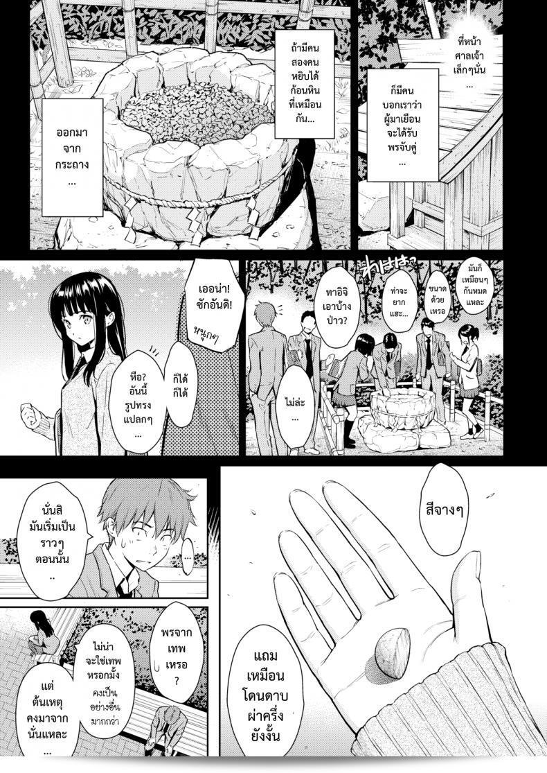 Homunculus: Kohi Musubi Kitan เล่าเรื่องความรัก (โดยบทความเฉิดฉายใน COMIC Kairakuten 2017-11) 11