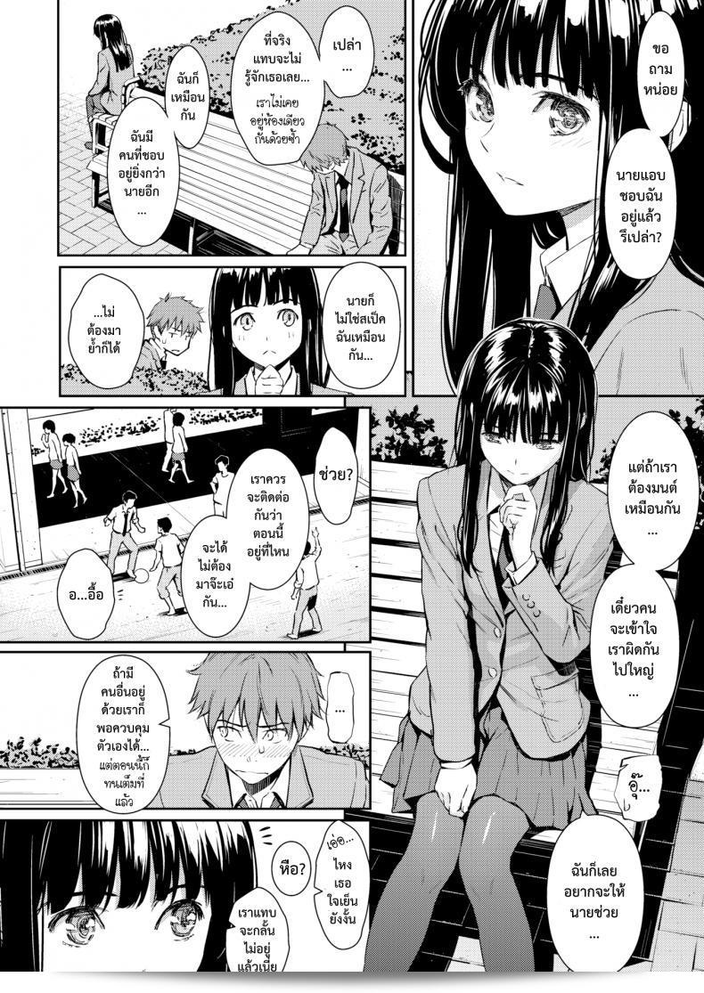 Homunculus: Kohi Musubi Kitan เล่าเรื่องความรัก (โดยบทความเฉิดฉายใน COMIC Kairakuten 2017-11) 13