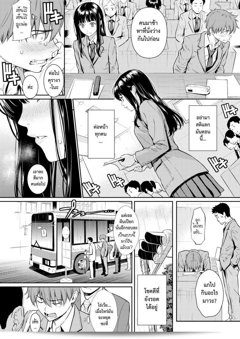 Homunculus: Kohi Musubi Kitan เล่าเรื่องความรัก (โดยบทความเฉิดฉายใน COMIC Kairakuten 2017-11) 17