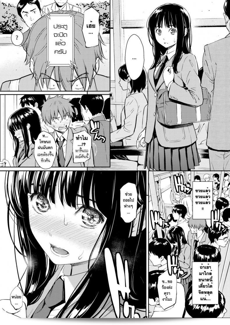 Homunculus: Kohi Musubi Kitan เล่าเรื่องความรัก (โดยบทความเฉิดฉายใน COMIC Kairakuten 2017-11) 19