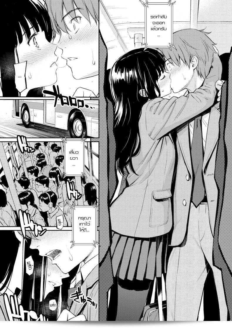 Homunculus: Kohi Musubi Kitan เล่าเรื่องความรัก (โดยบทความเฉิดฉายใน COMIC Kairakuten 2017-11) 21