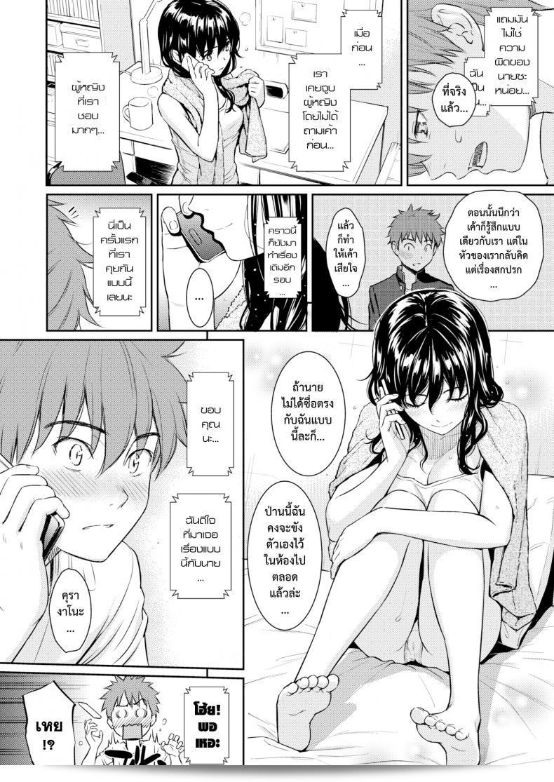 Homunculus: Kohi Musubi Kitan เล่าเรื่องความรัก (โดยบทความเฉิดฉายใน COMIC Kairakuten 2017-11) 25