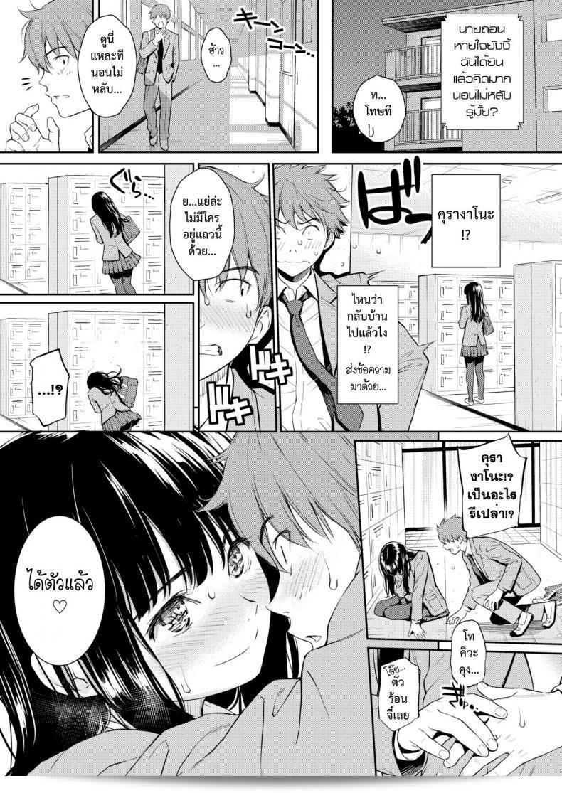 Homunculus: Kohi Musubi Kitan เล่าเรื่องความรัก (โดยบทความเฉิดฉายใน COMIC Kairakuten 2017-11) 27