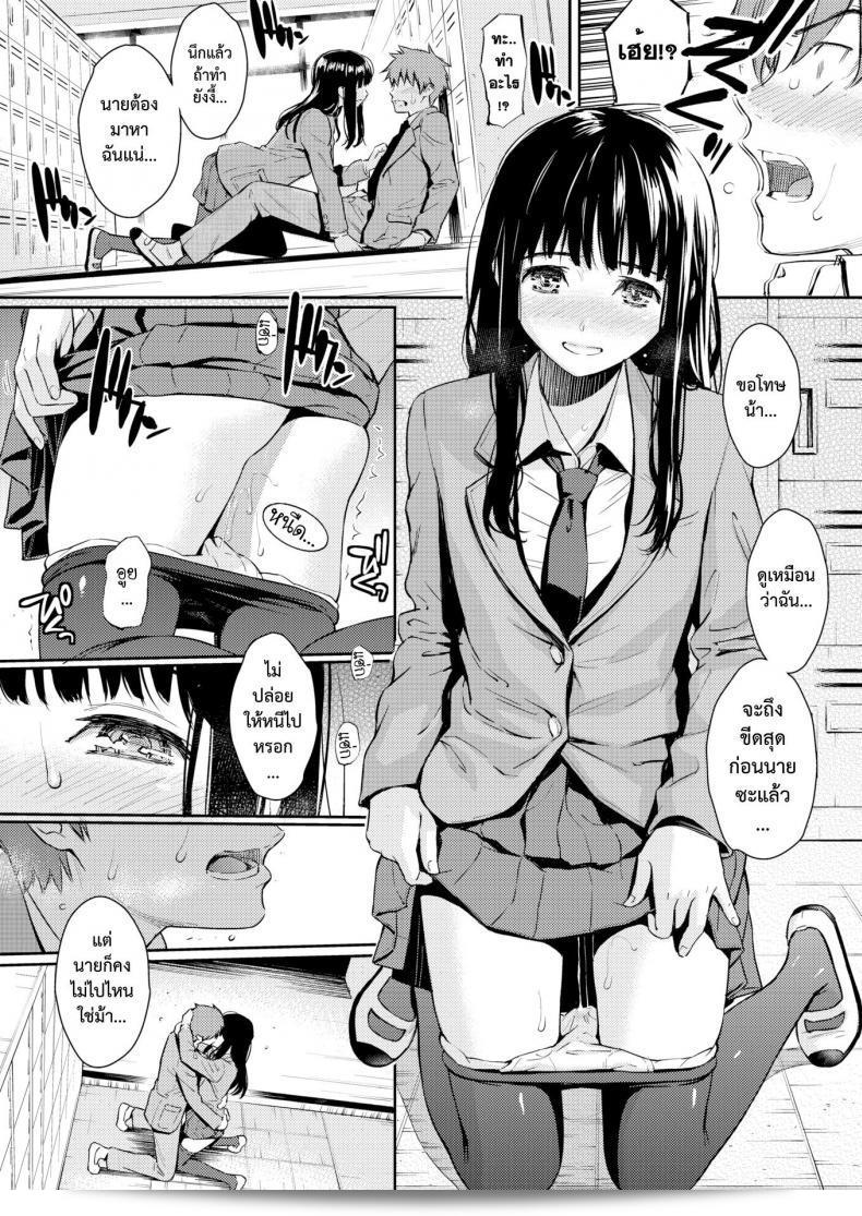 Homunculus: Kohi Musubi Kitan เล่าเรื่องความรัก (โดยบทความเฉิดฉายใน COMIC Kairakuten 2017-11) 29
