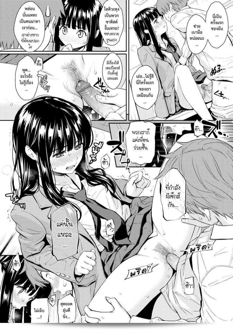 Homunculus: Kohi Musubi Kitan เล่าเรื่องความรัก (โดยบทความเฉิดฉายใน COMIC Kairakuten 2017-11) 33