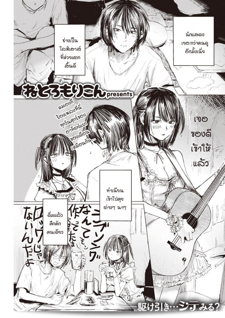 เปิดรับสมัครคนรักผ่านการร้องเพลง [Netoromorikon] Touhou vocal koibito boshuu