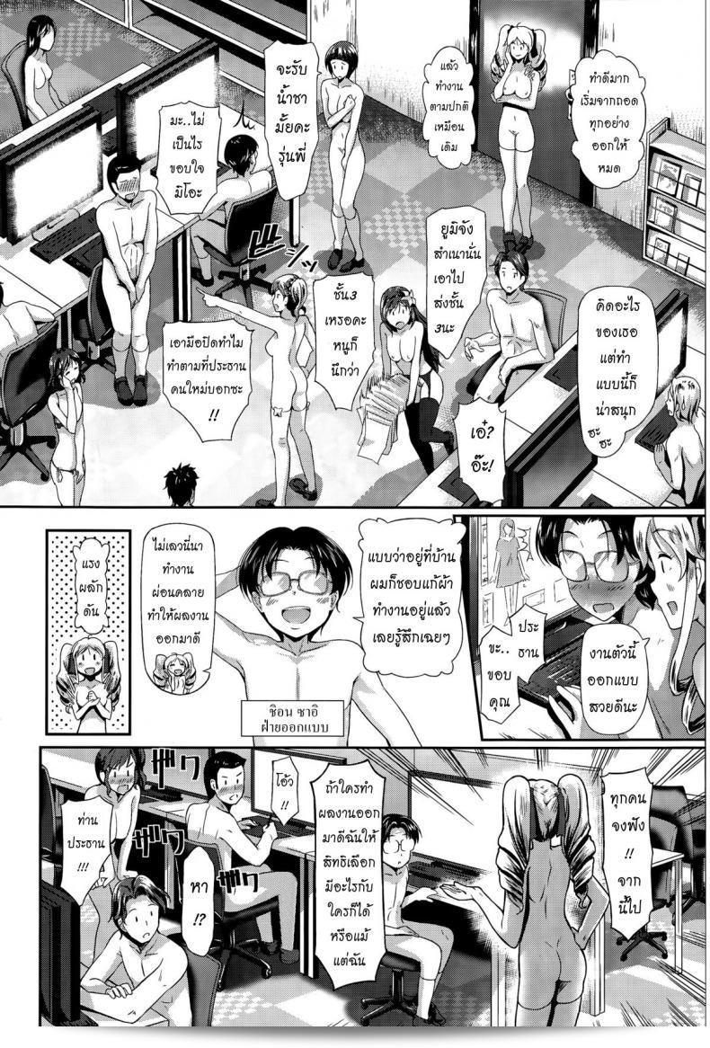 สืบทอดจากการบริหารที่ดี [Hiroshiki] ในเรื่อง Nice Naked Relationship | นี่คือ Cool Biz ที่ได้รับความนิยม! (สุดยอด COMIC BAVEL 2015-06) 3