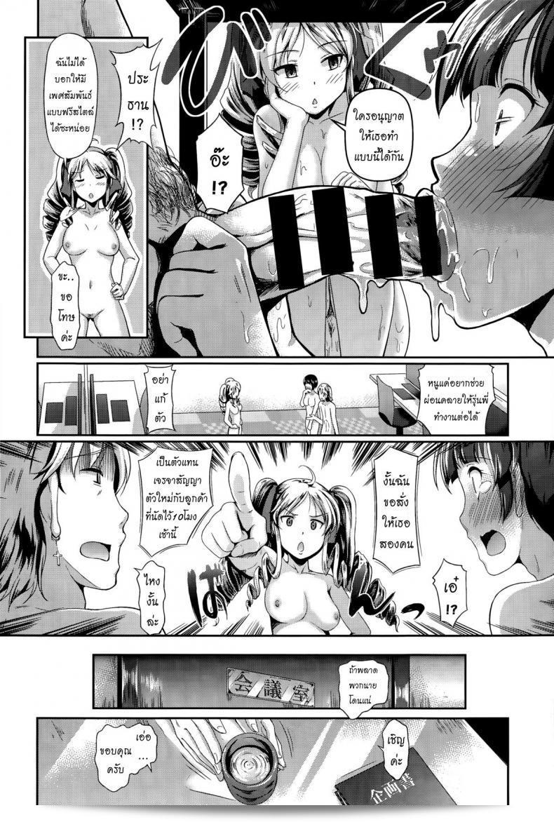 สืบทอดจากการบริหารที่ดี [Hiroshiki] ในเรื่อง Nice Naked Relationship | นี่คือ Cool Biz ที่ได้รับความนิยม! (สุดยอด COMIC BAVEL 2015-06) 11