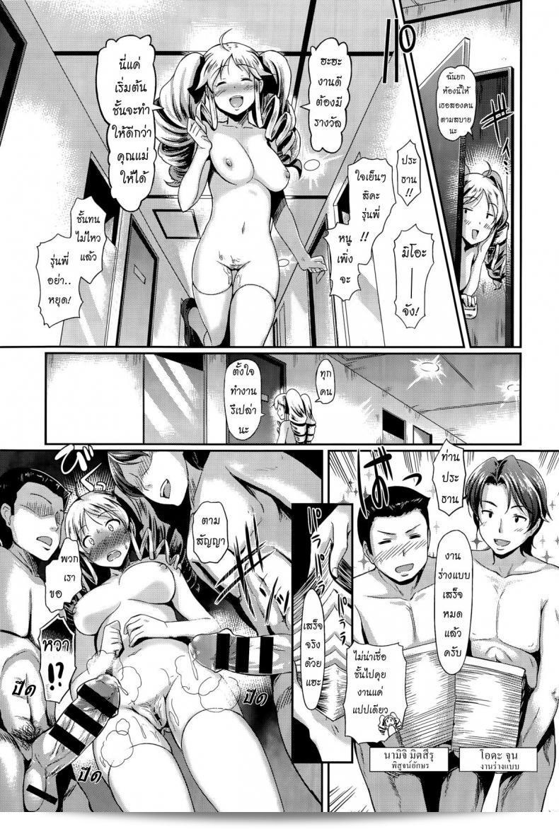 สืบทอดจากการบริหารที่ดี [Hiroshiki] ในเรื่อง Nice Naked Relationship | นี่คือ Cool Biz ที่ได้รับความนิยม! (สุดยอด COMIC BAVEL 2015-06) 21