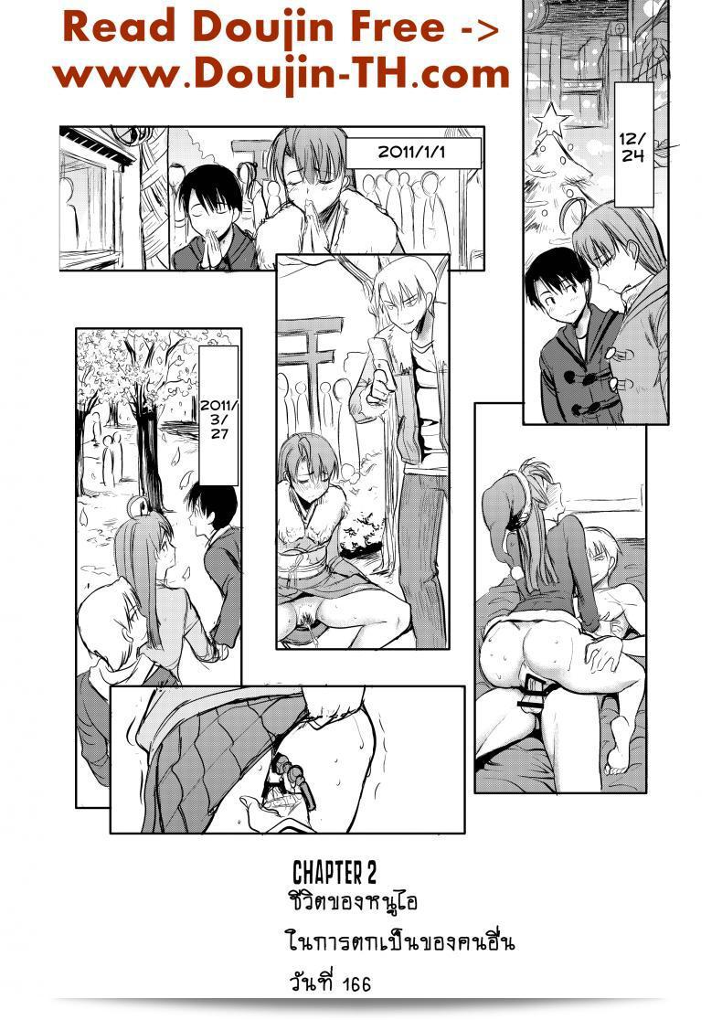 Namakemono Kishidan (Tanaka Aji) เรื่อง Unsweet Inoue Ai ภาค 25  ที่หนูรัก