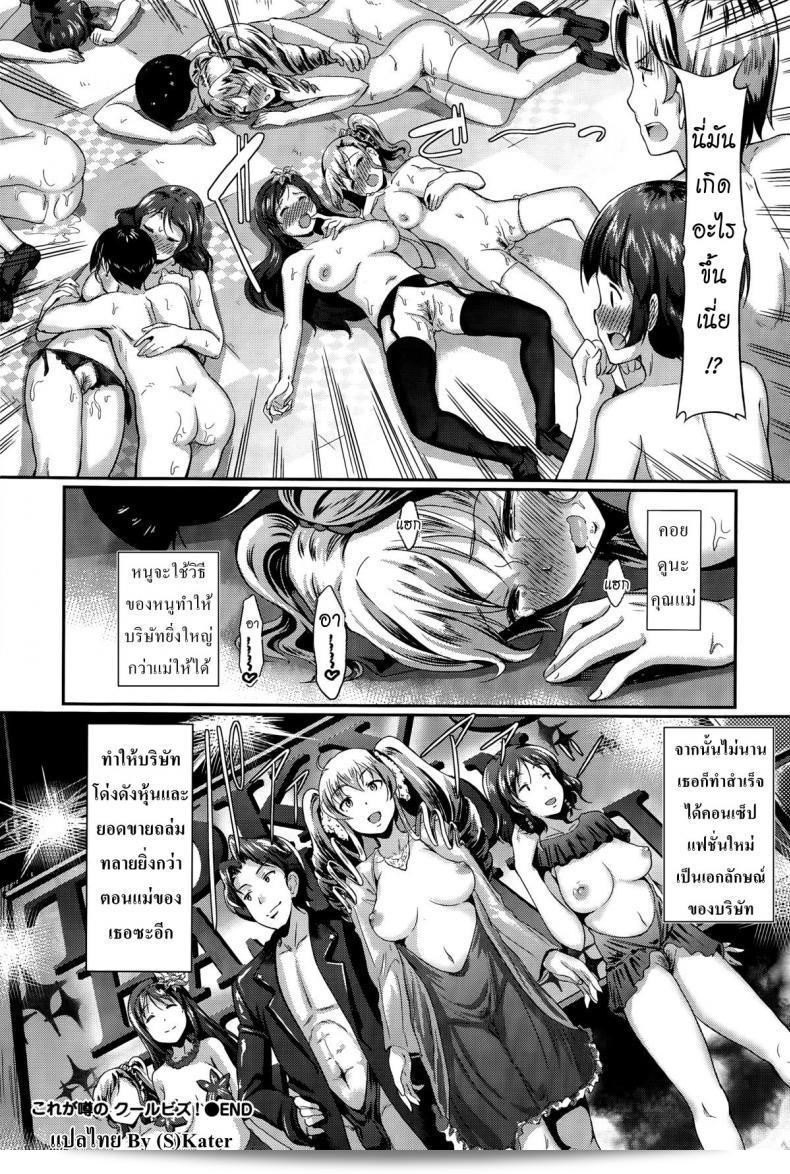 สืบทอดจากการบริหารที่ดี [Hiroshiki] ในเรื่อง Nice Naked Relationship | นี่คือ Cool Biz ที่ได้รับความนิยม! (สุดยอด COMIC BAVEL 2015-06) 39