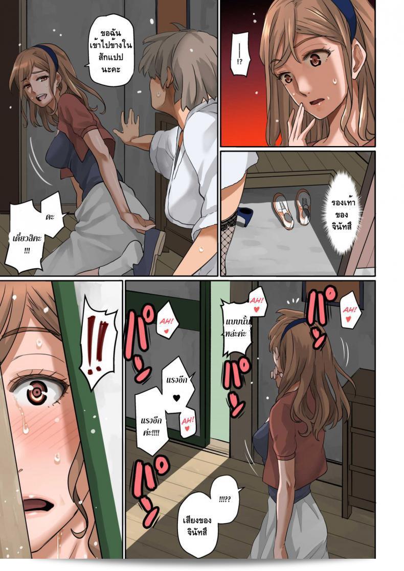 Nekura Shounen no Fukushuu Harem Choukyou Keikaku ภาค 3 แปลว่า "แผนชำนาญลับสาวสุดแค้นของหนุ่มมืด ภาค 3" 5