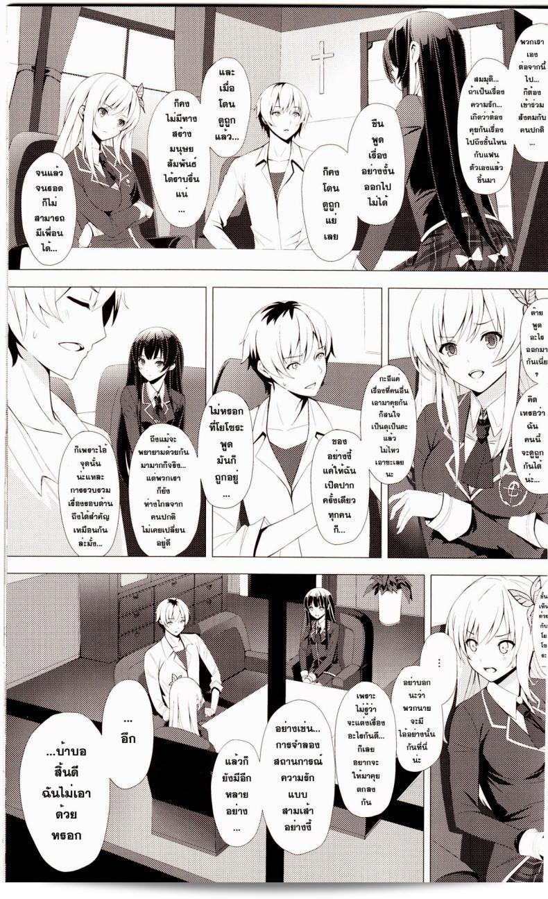 Yellow avantgard (Mikoto Akemi) ผลงาน B.F.F. คือฉบับเรื่องราวของเพื่อนที่สนุกสนานที่สุด (C80) ใน Boku wa Tomodachi ga Sukunai ค่ะ 7