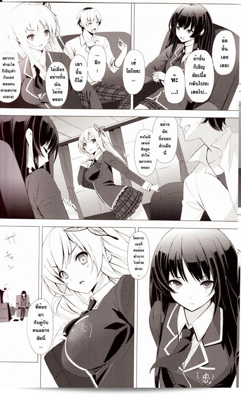 Yellow avantgard (Mikoto Akemi) ผลงาน B.F.F. คือฉบับเรื่องราวของเพื่อนที่สนุกสนานที่สุด (C80) ใน Boku wa Tomodachi ga Sukunai ค่ะ 9