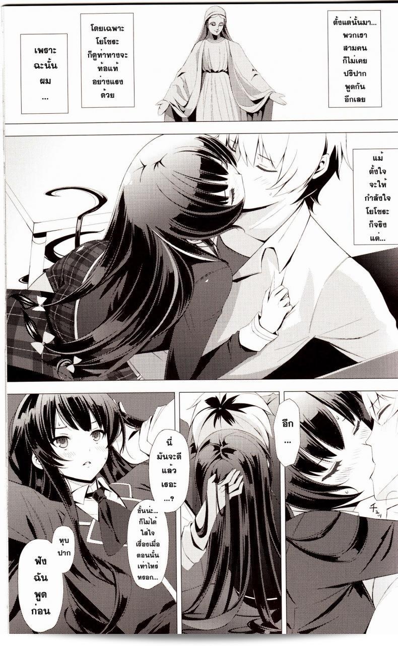 Yellow avantgard (Mikoto Akemi) ผลงาน B.F.F. คือฉบับเรื่องราวของเพื่อนที่สนุกสนานที่สุด (C80) ใน Boku wa Tomodachi ga Sukunai ค่ะ 11