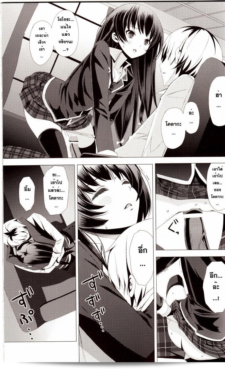 Yellow avantgard (Mikoto Akemi) ผลงาน B.F.F. คือฉบับเรื่องราวของเพื่อนที่สนุกสนานที่สุด (C80) ใน Boku wa Tomodachi ga Sukunai ค่ะ 15