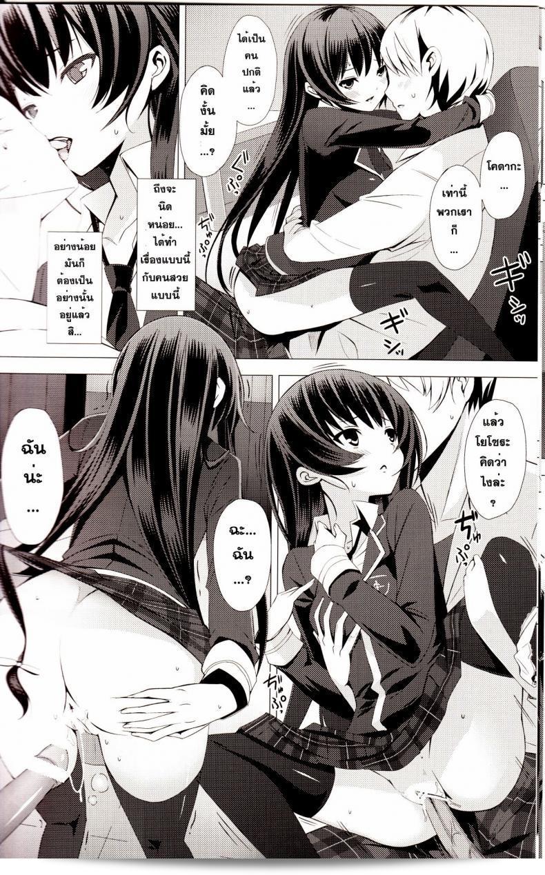 Yellow avantgard (Mikoto Akemi) ผลงาน B.F.F. คือฉบับเรื่องราวของเพื่อนที่สนุกสนานที่สุด (C80) ใน Boku wa Tomodachi ga Sukunai ค่ะ 17
