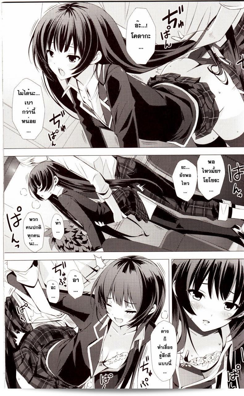 Yellow avantgard (Mikoto Akemi) ผลงาน B.F.F. คือฉบับเรื่องราวของเพื่อนที่สนุกสนานที่สุด (C80) ใน Boku wa Tomodachi ga Sukunai ค่ะ 19