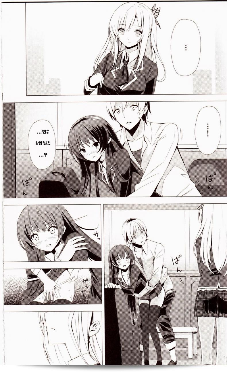 Yellow avantgard (Mikoto Akemi) ผลงาน B.F.F. คือฉบับเรื่องราวของเพื่อนที่สนุกสนานที่สุด (C80) ใน Boku wa Tomodachi ga Sukunai ค่ะ 23