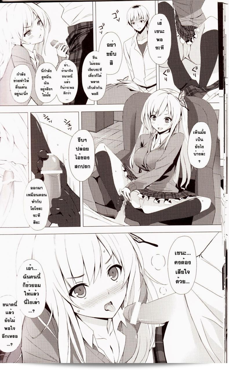 Yellow avantgard (Mikoto Akemi) ผลงาน B.F.F. คือฉบับเรื่องราวของเพื่อนที่สนุกสนานที่สุด (C80) ใน Boku wa Tomodachi ga Sukunai ค่ะ 29
