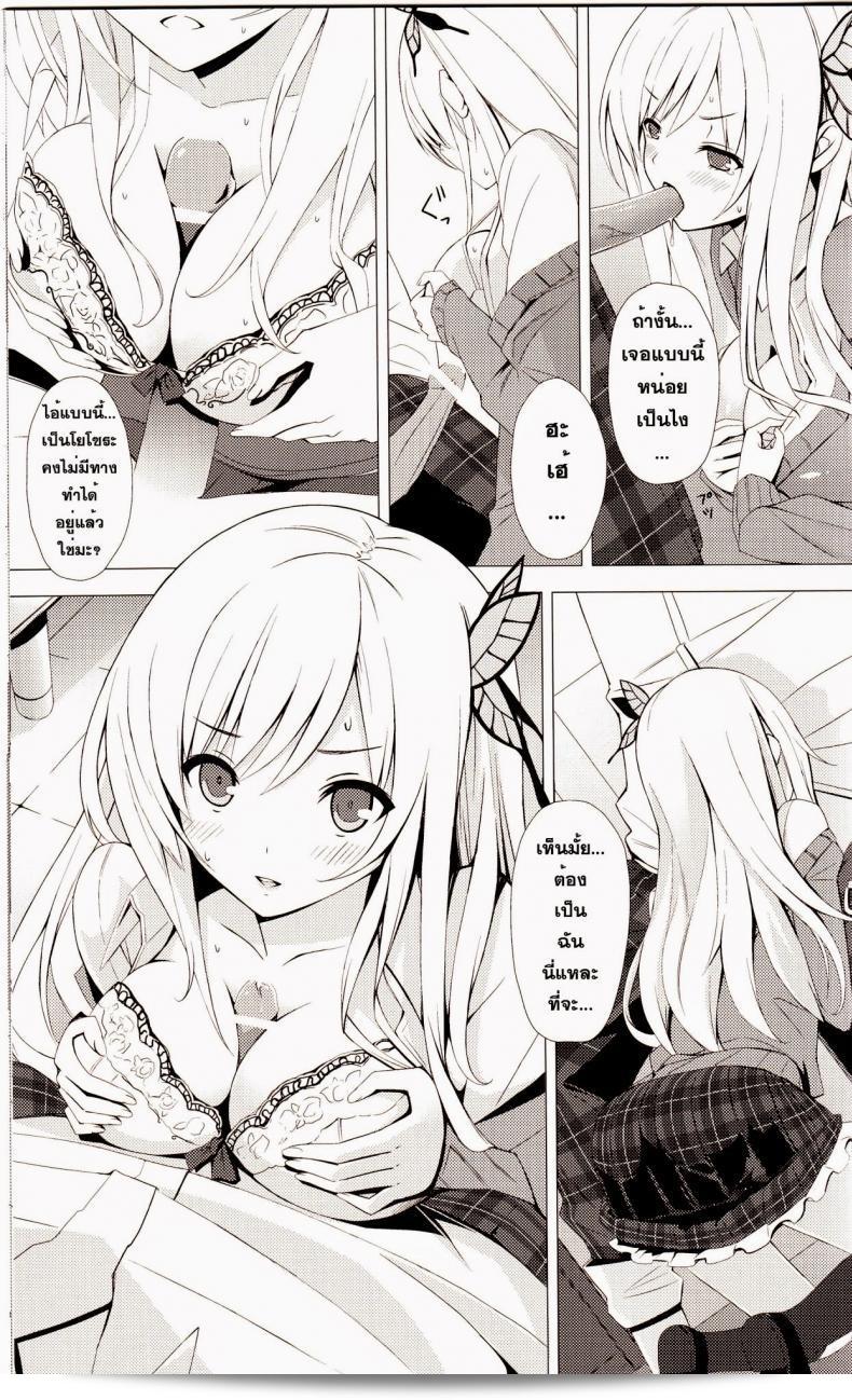 Yellow avantgard (Mikoto Akemi) ผลงาน B.F.F. คือฉบับเรื่องราวของเพื่อนที่สนุกสนานที่สุด (C80) ใน Boku wa Tomodachi ga Sukunai ค่ะ 31