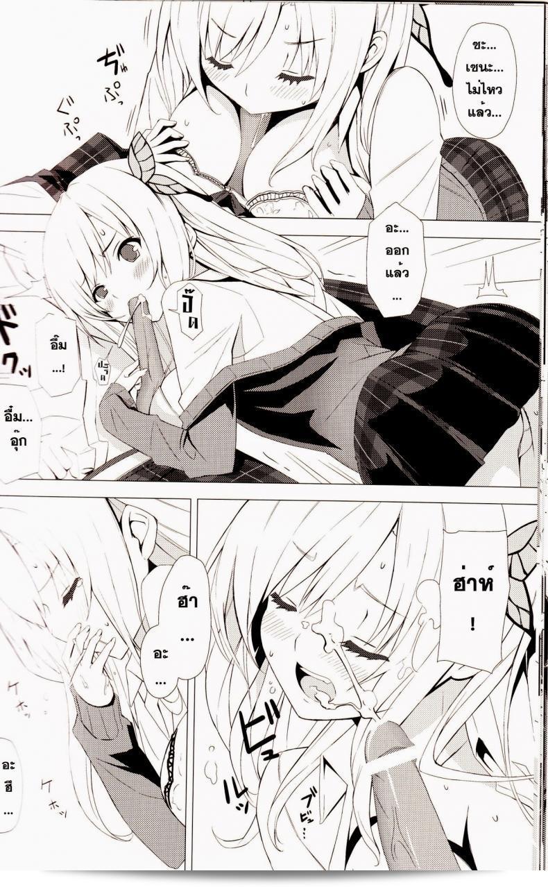 Yellow avantgard (Mikoto Akemi) ผลงาน B.F.F. คือฉบับเรื่องราวของเพื่อนที่สนุกสนานที่สุด (C80) ใน Boku wa Tomodachi ga Sukunai ค่ะ 33