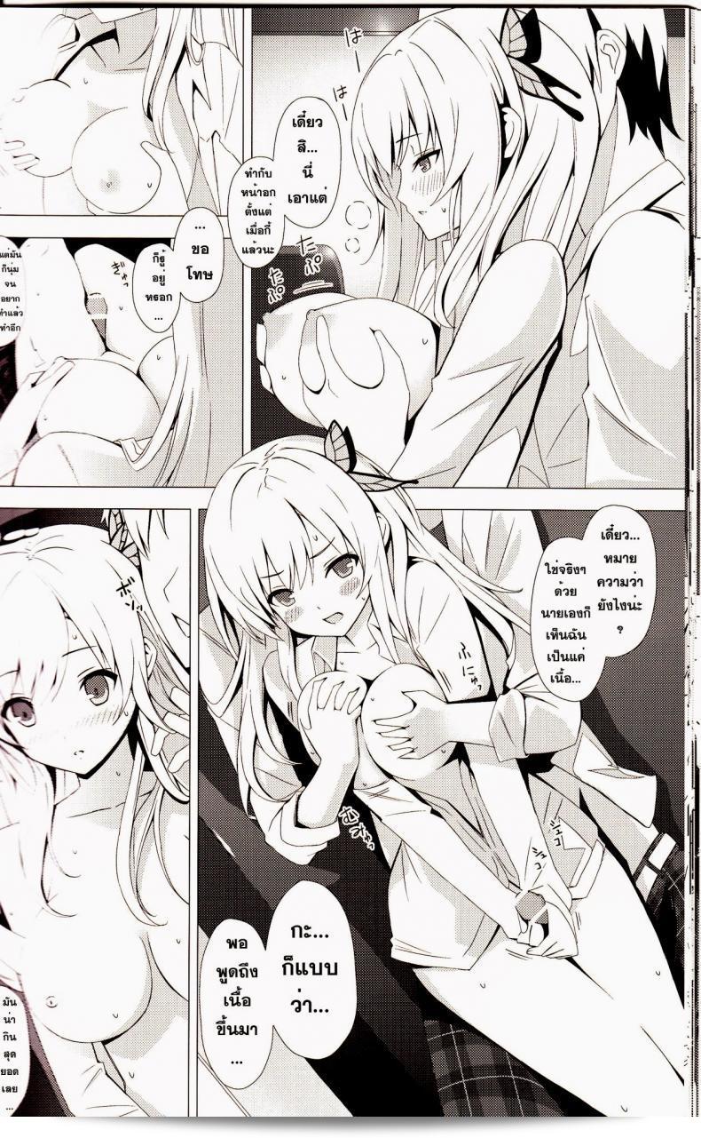 Yellow avantgard (Mikoto Akemi) ผลงาน B.F.F. คือฉบับเรื่องราวของเพื่อนที่สนุกสนานที่สุด (C80) ใน Boku wa Tomodachi ga Sukunai ค่ะ 41