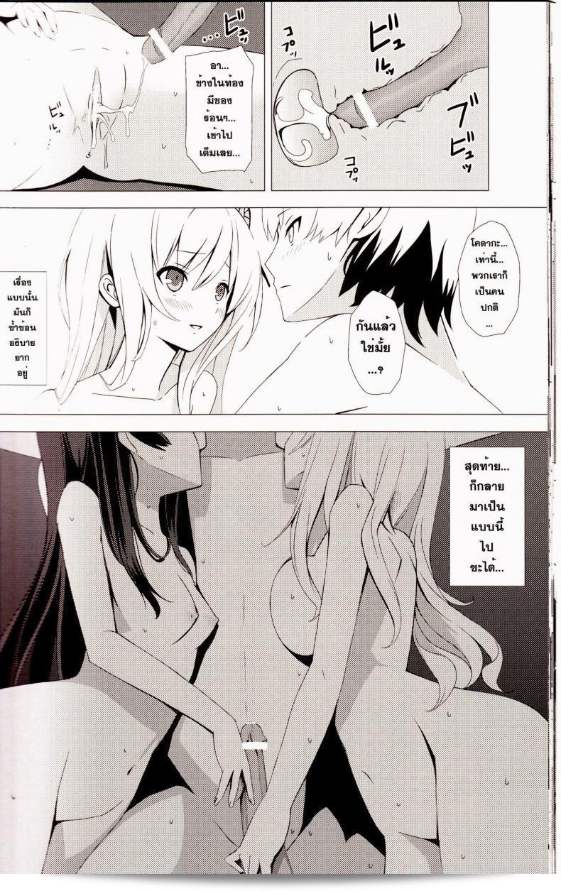 Yellow avantgard (Mikoto Akemi) ผลงาน B.F.F. คือฉบับเรื่องราวของเพื่อนที่สนุกสนานที่สุด (C80) ใน Boku wa Tomodachi ga Sukunai ค่ะ 49