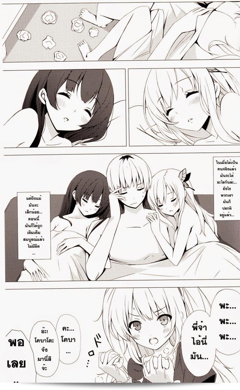 Yellow avantgard (Mikoto Akemi) ผลงาน B.F.F. คือฉบับเรื่องราวของเพื่อนที่สนุกสนานที่สุด (C80) ใน Boku wa Tomodachi ga Sukunai ค่ะ 55
