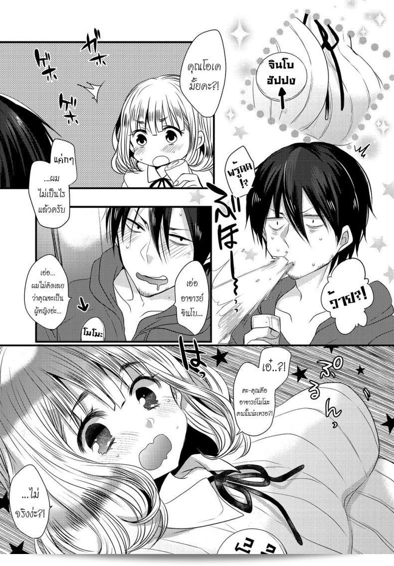 การรักของนักเขียนมังงะ [Mameko] Eromangaka no ♂♀ Teigi ถูกพูดถึงใน COMIC Anthurium 2016-05 เป็นเรื่องรักระหว่างผู้ชาย และผู้หญิงที่ทำให้โลกของการ์ตูนเอโระมังงะเติบโตขึ้นได้อย่างไม่คาดคิด 5