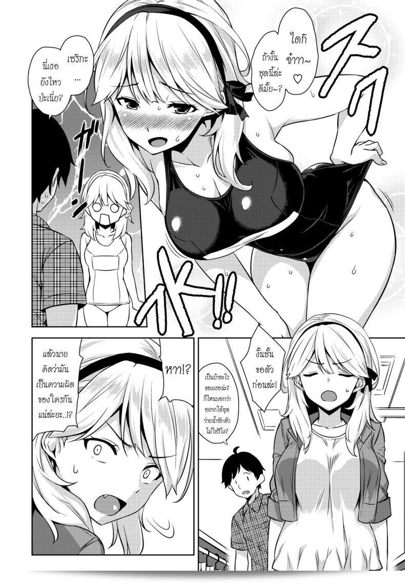 [Mikemono Yuu] มิซูกิโนะ มาริโยะโกะ | มหัศจรรย์ของชุดว่ายน้ำ (คอมิค เพนกวิน คลับ ซานโซคุบัน 2017-01) 3