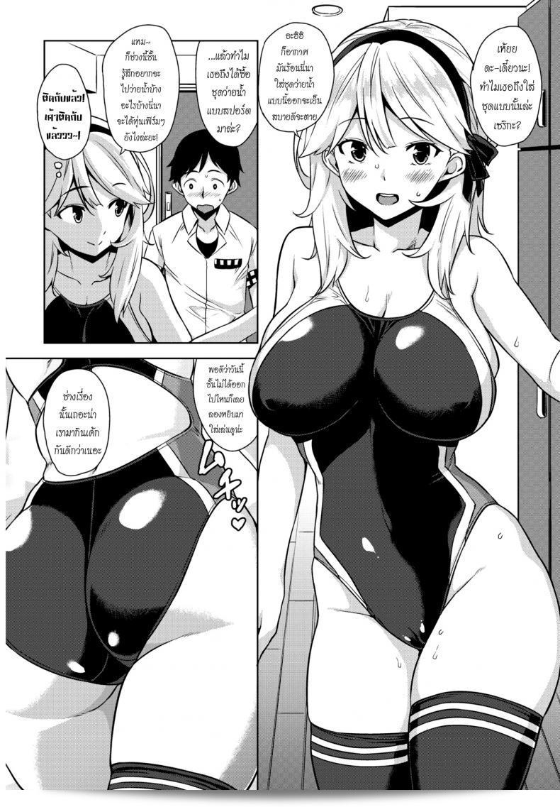 [Mikemono Yuu] มิซูกิโนะ มาริโยะโกะ | มหัศจรรย์ของชุดว่ายน้ำ (คอมิค เพนกวิน คลับ ซานโซคุบัน 2017-01) 7