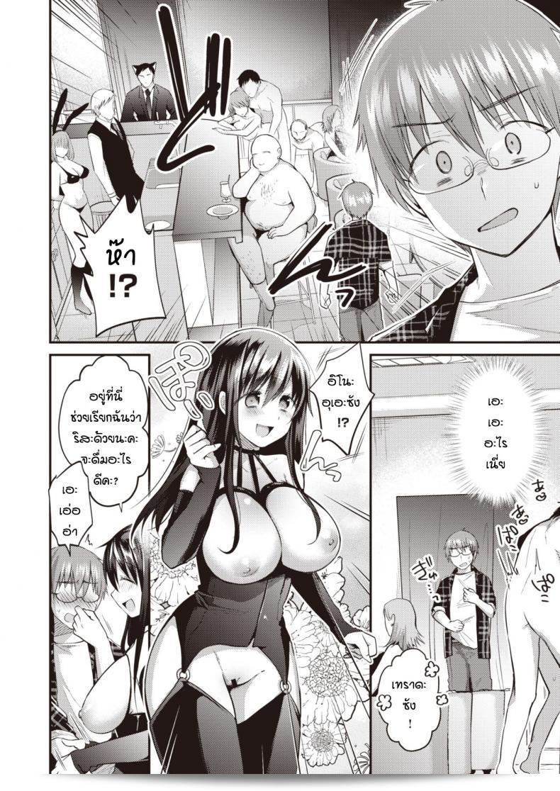 นิสัยที่ไม่ดีของคุณทำให้เราต้องการทราบว่ามอริ กุรุตะ โอโตะนาริซัง คือใครแล้วล่ะ 11