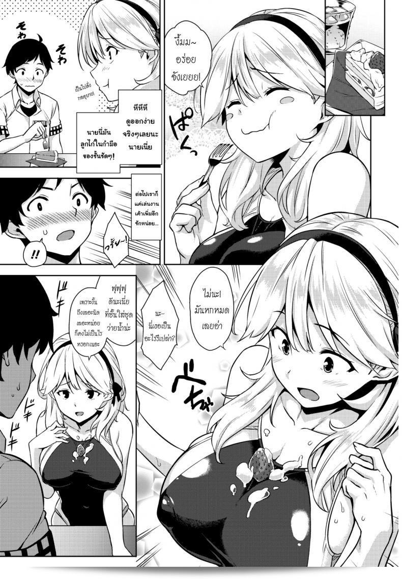 [Mikemono Yuu] มิซูกิโนะ มาริโยะโกะ | มหัศจรรย์ของชุดว่ายน้ำ (คอมิค เพนกวิน คลับ ซานโซคุบัน 2017-01) 9