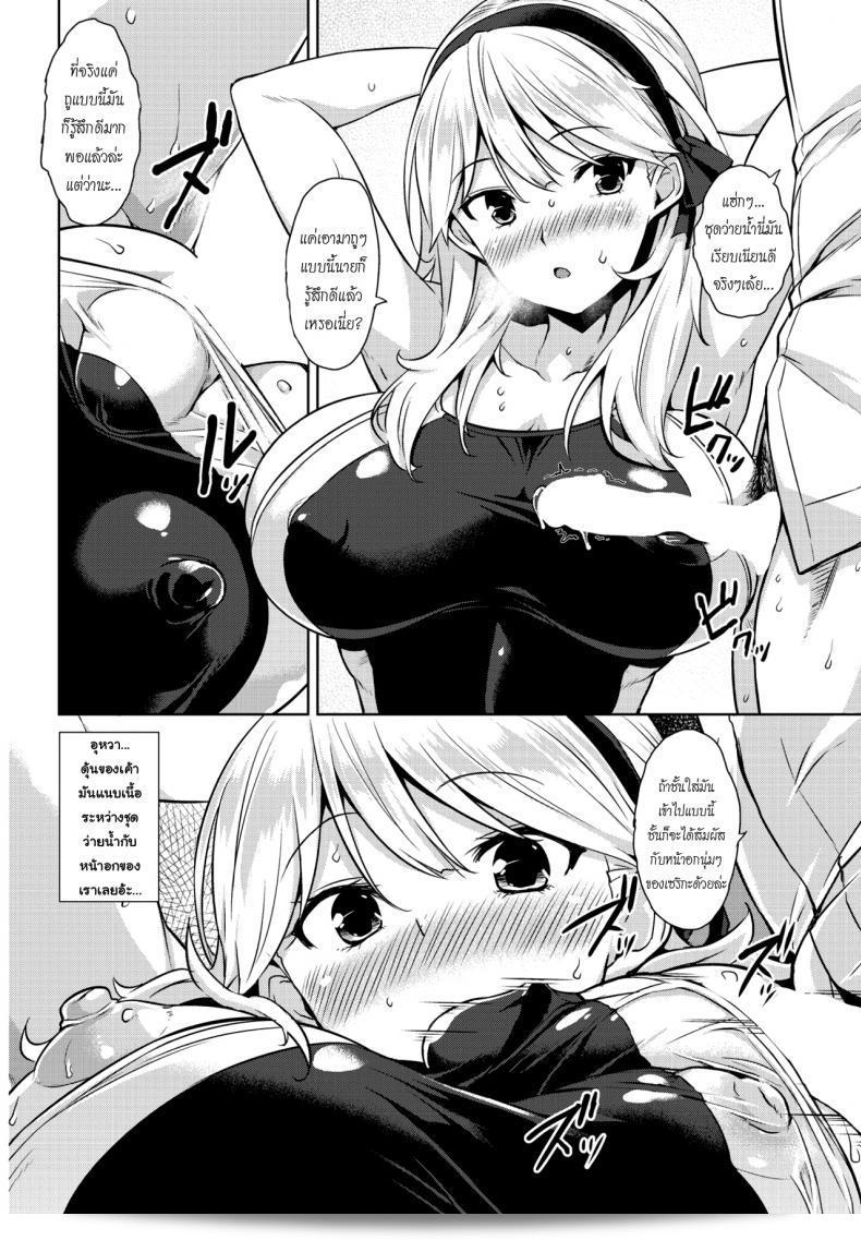 [Mikemono Yuu] มิซูกิโนะ มาริโยะโกะ | มหัศจรรย์ของชุดว่ายน้ำ (คอมิค เพนกวิน คลับ ซานโซคุบัน 2017-01) 15
