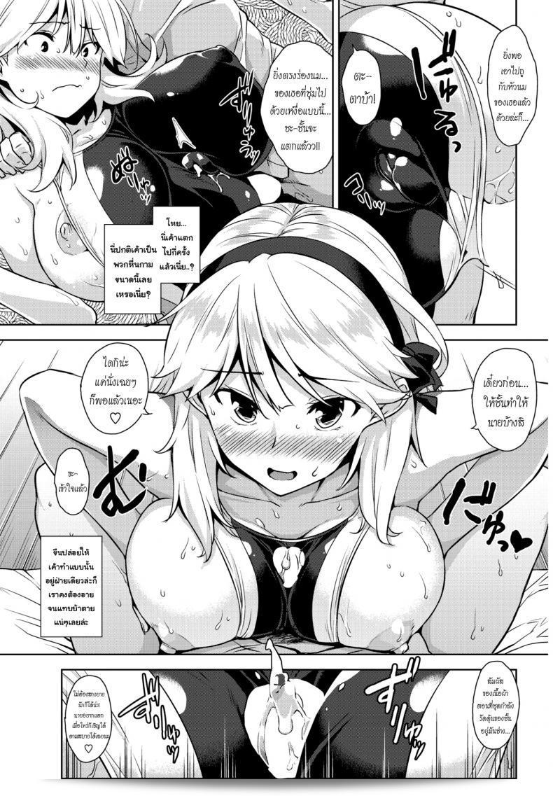 [Mikemono Yuu] มิซูกิโนะ มาริโยะโกะ | มหัศจรรย์ของชุดว่ายน้ำ (คอมิค เพนกวิน คลับ ซานโซคุบัน 2017-01) 17