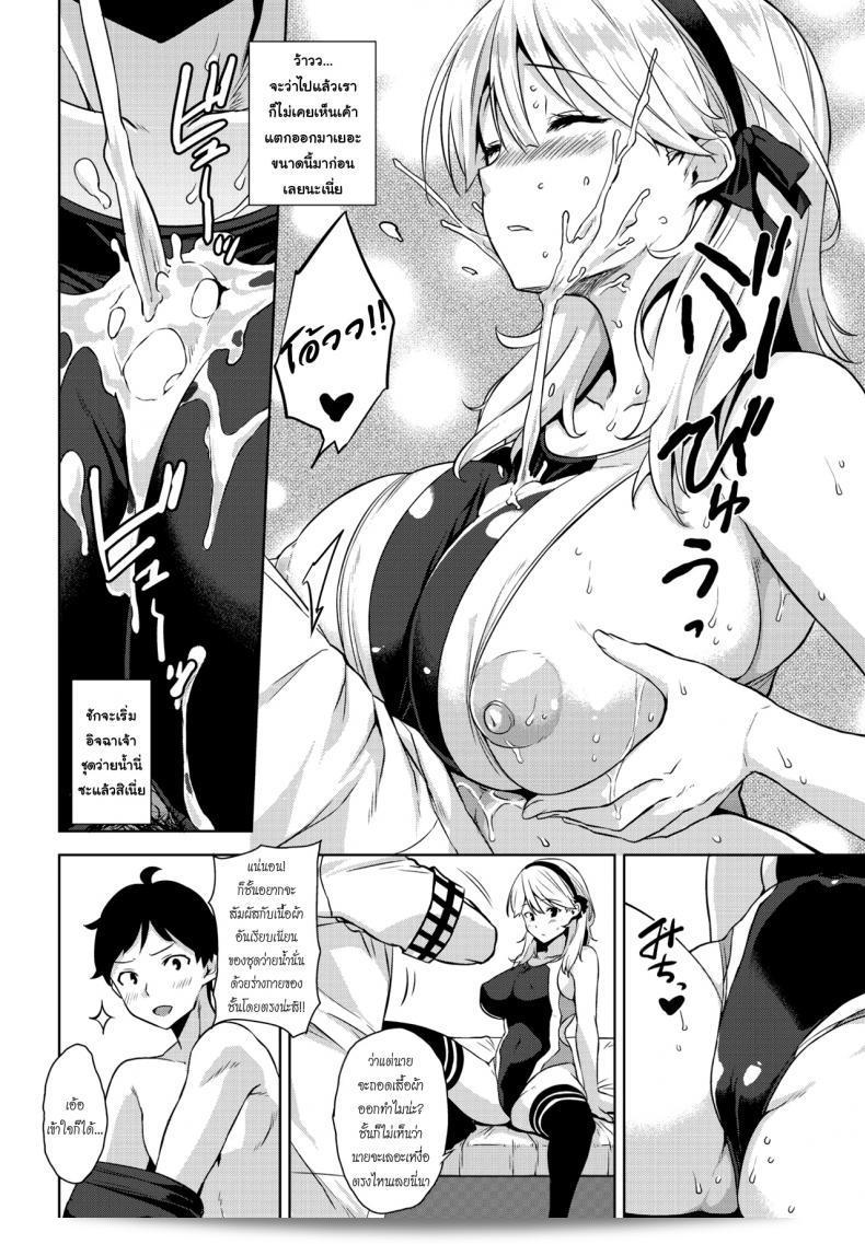 [Mikemono Yuu] มิซูกิโนะ มาริโยะโกะ | มหัศจรรย์ของชุดว่ายน้ำ (คอมิค เพนกวิน คลับ ซานโซคุบัน 2017-01) 19