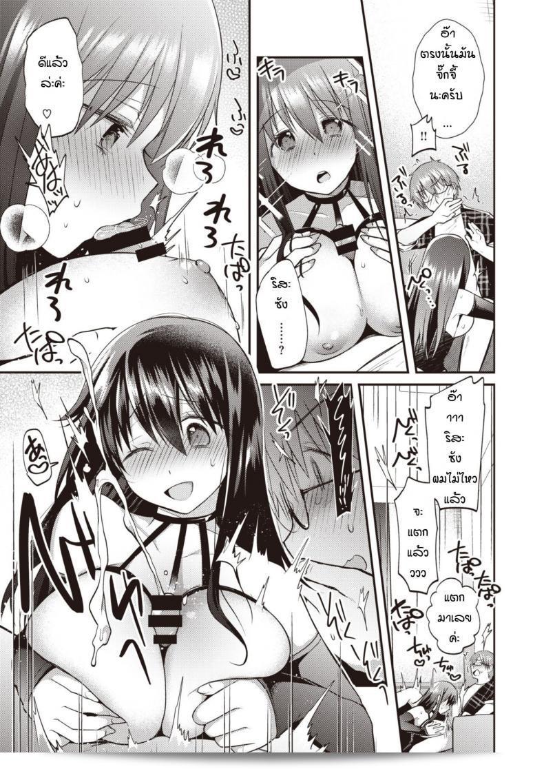 นิสัยที่ไม่ดีของคุณทำให้เราต้องการทราบว่ามอริ กุรุตะ โอโตะนาริซัง คือใครแล้วล่ะ 17