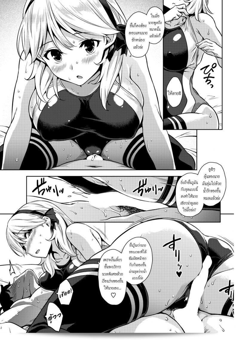 [Mikemono Yuu] มิซูกิโนะ มาริโยะโกะ | มหัศจรรย์ของชุดว่ายน้ำ (คอมิค เพนกวิน คลับ ซานโซคุบัน 2017-01) 29