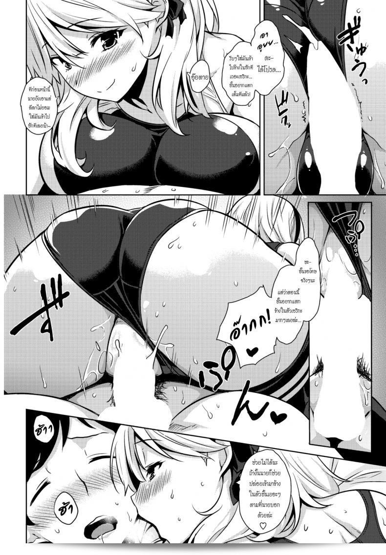 [Mikemono Yuu] มิซูกิโนะ มาริโยะโกะ | มหัศจรรย์ของชุดว่ายน้ำ (คอมิค เพนกวิน คลับ ซานโซคุบัน 2017-01) 31
