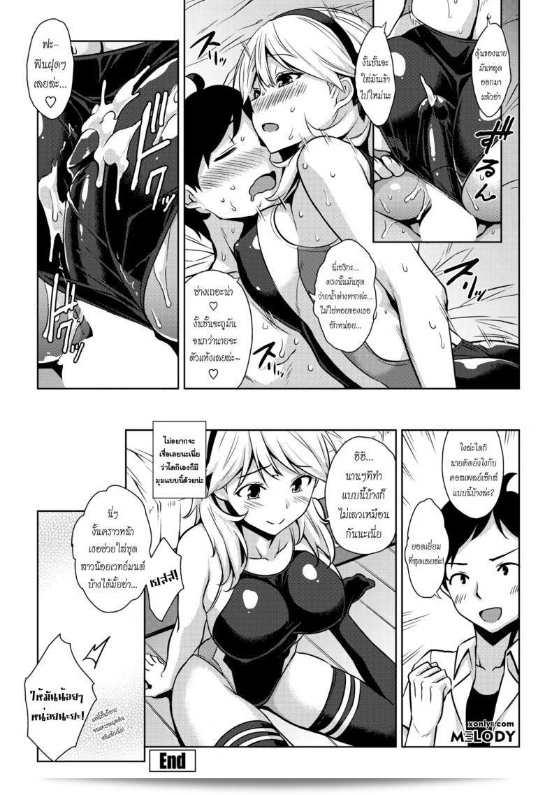 [Mikemono Yuu] มิซูกิโนะ มาริโยะโกะ | มหัศจรรย์ของชุดว่ายน้ำ (คอมิค เพนกวิน คลับ ซานโซคุบัน 2017-01) 39