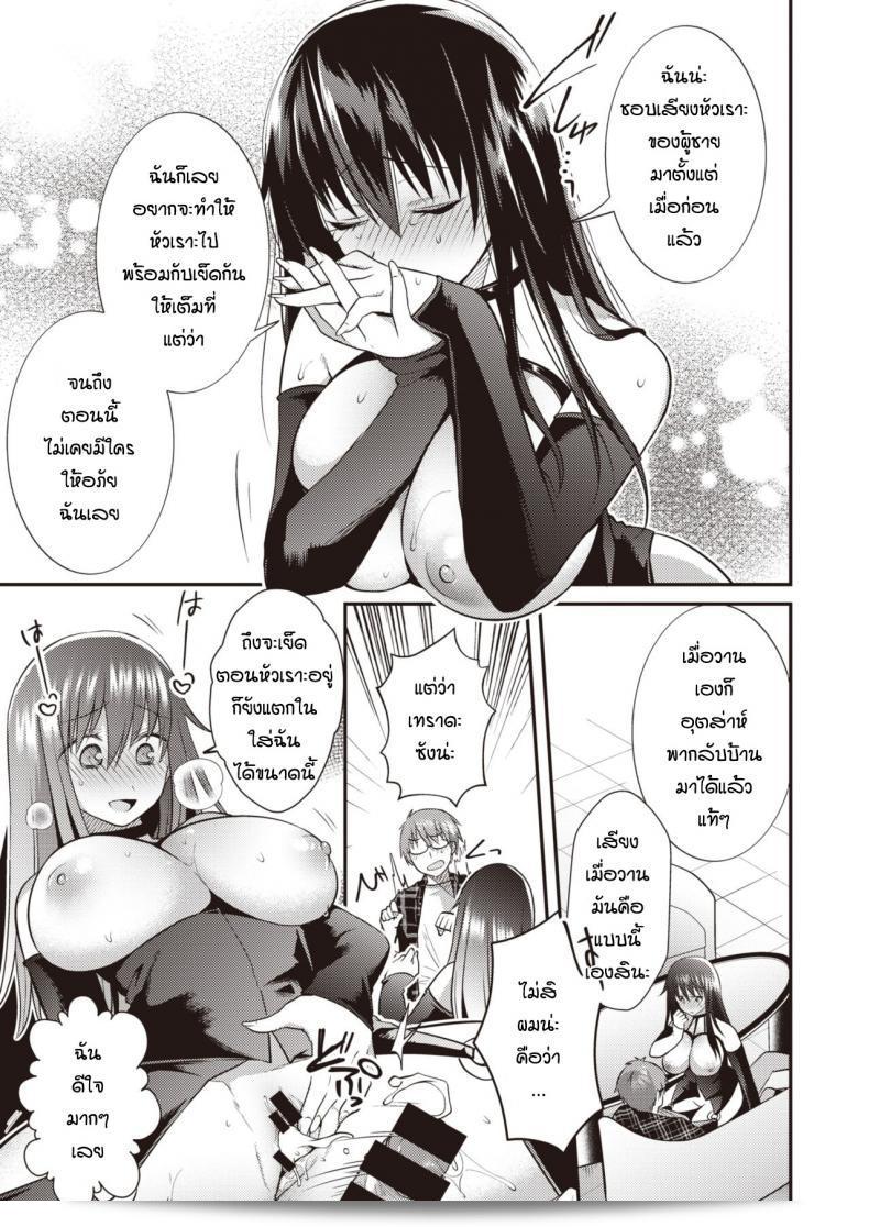 นิสัยที่ไม่ดีของคุณทำให้เราต้องการทราบว่ามอริ กุรุตะ โอโตะนาริซัง คือใครแล้วล่ะ 29